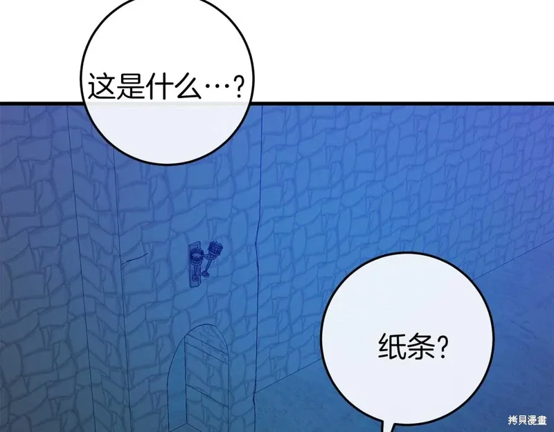 第35话 第9页