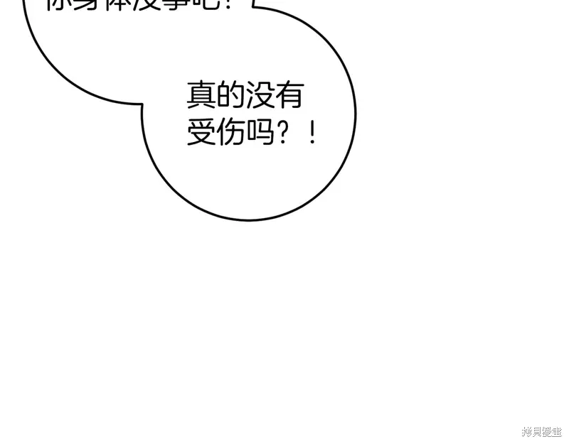 第35话 第20页
