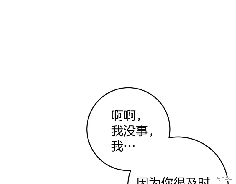 第35话 第21页
