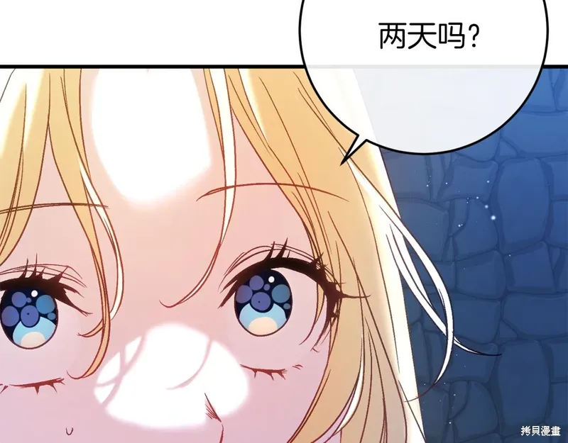 第35话 第25页