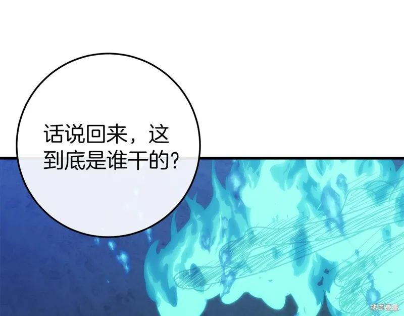 第35话 第35页