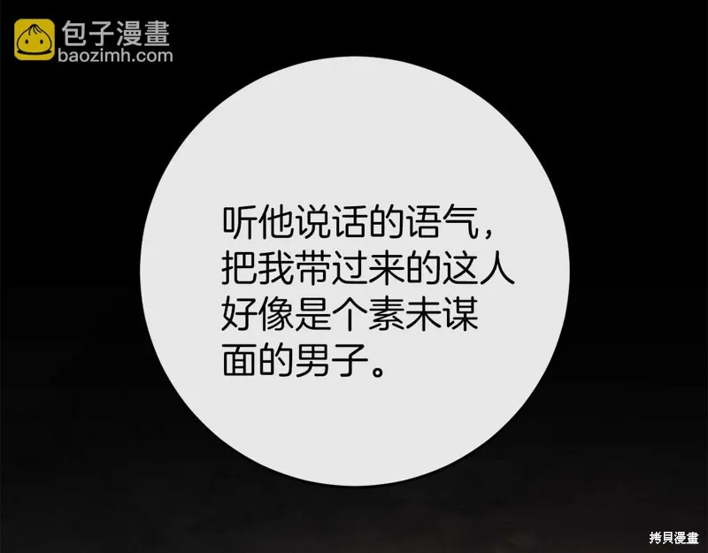 第35话 第40页
