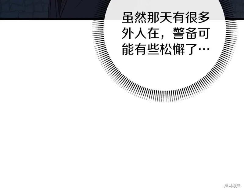 第35话 第48页
