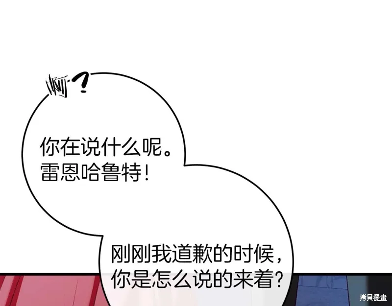 第35话 第61页