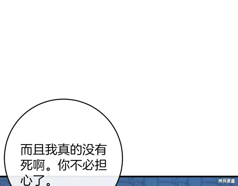 第35话 第67页