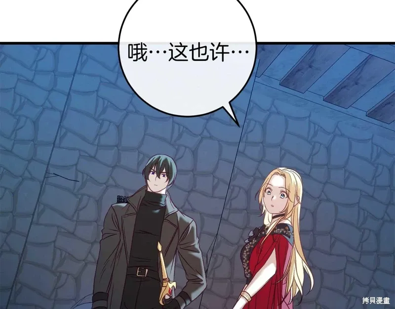 第35话 第75页