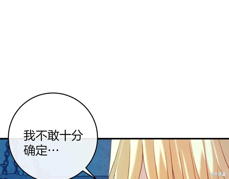 第35话 第81页