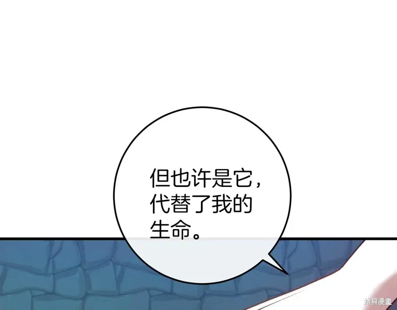 第35话 第83页