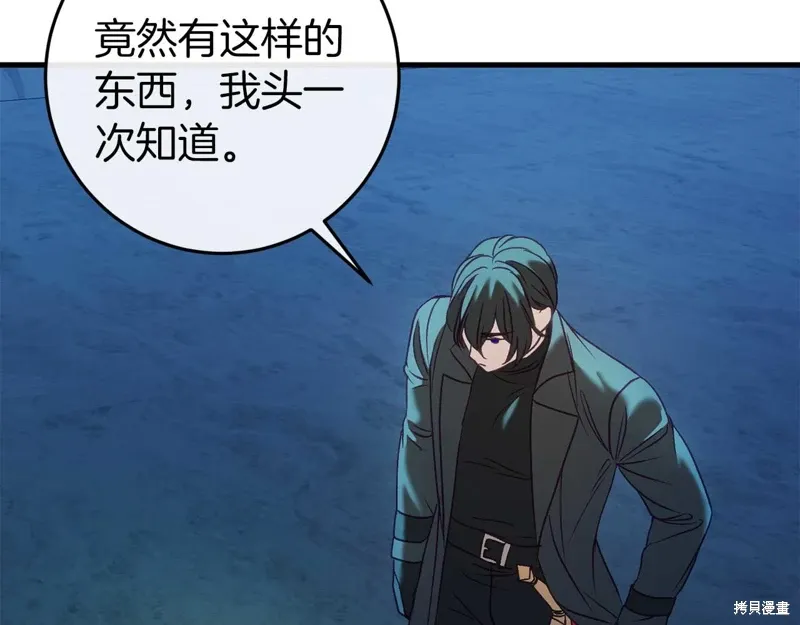 第35话 第87页