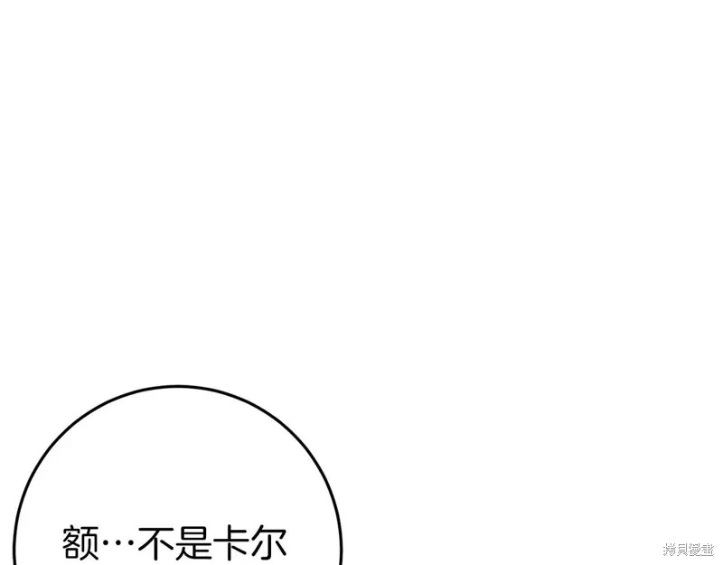 第35话 第90页