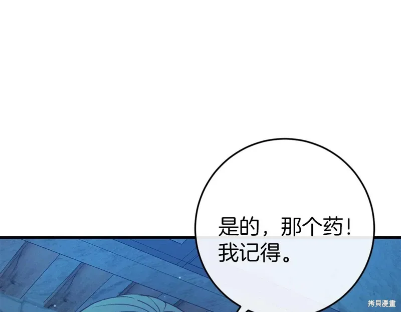 第35话 第96页