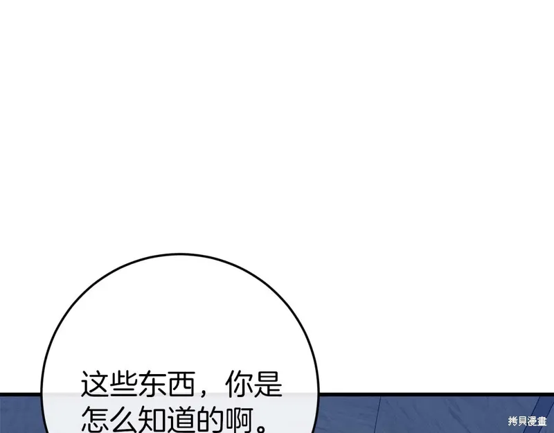 第35话 第99页