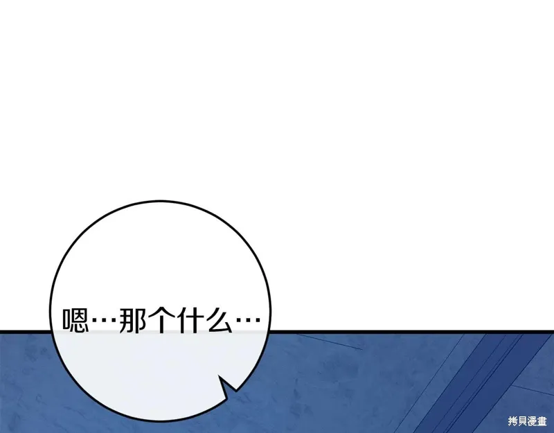 第35话 第103页