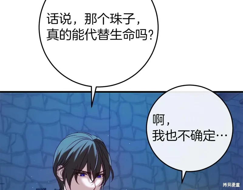 第35话 第116页