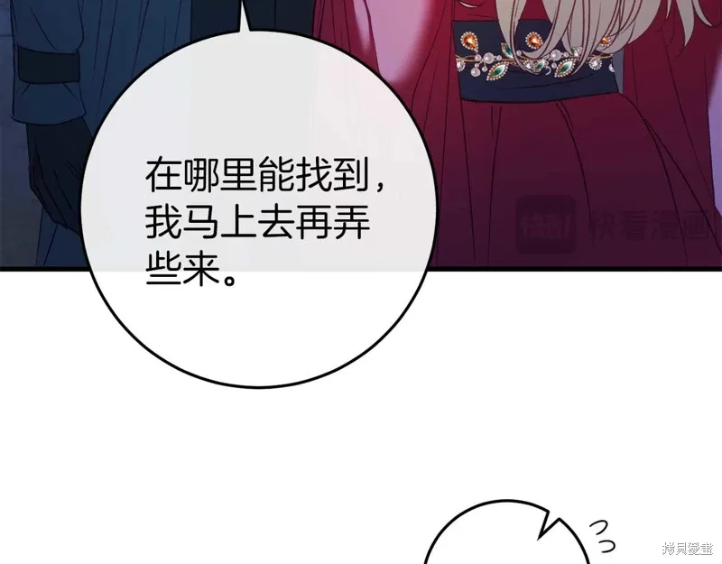第35话 第118页