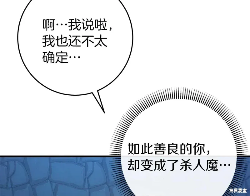 第35话 第120页