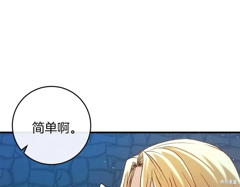 第35话 第140页