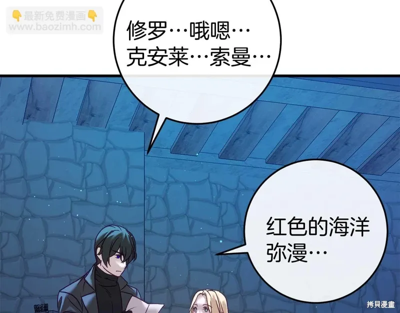 第35话 第172页