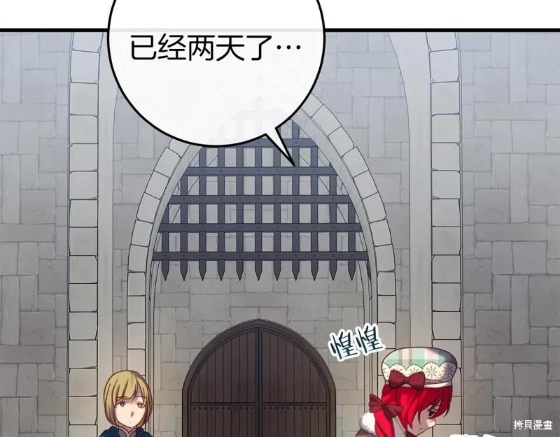 第36话 第8页