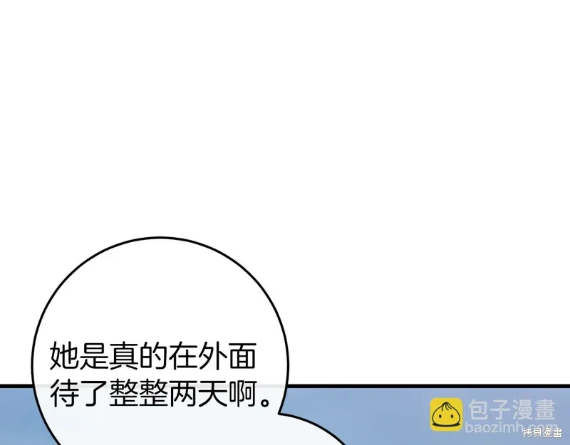 第36话 第14页