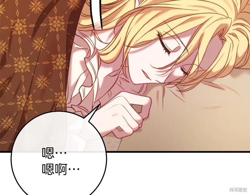 第36话 第43页
