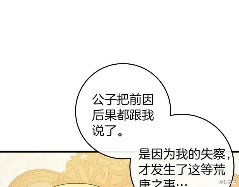 第36话 第61页
