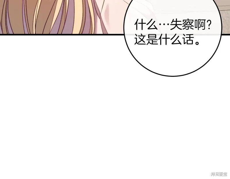 第36话 第63页