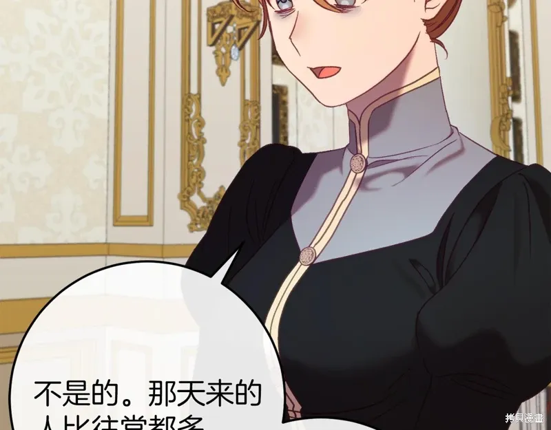 第36话 第66页