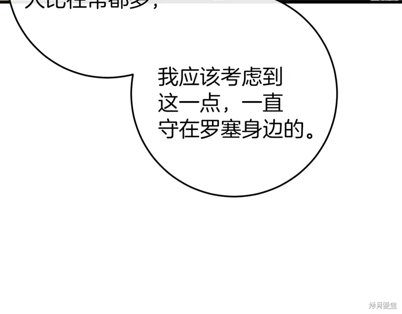 第36话 第67页