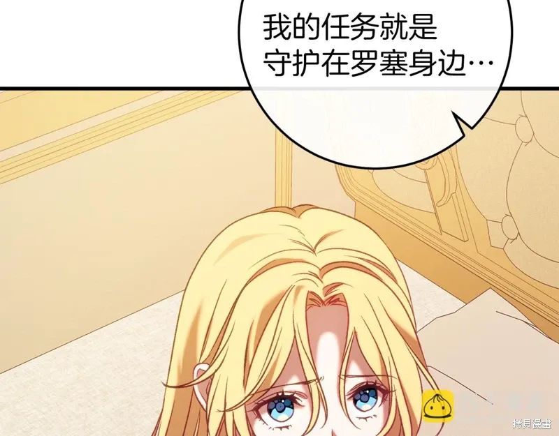 第36话 第69页