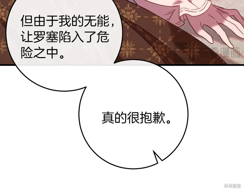 第36话 第71页