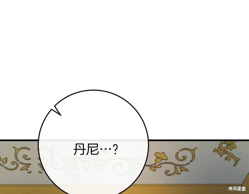 第36话 第72页