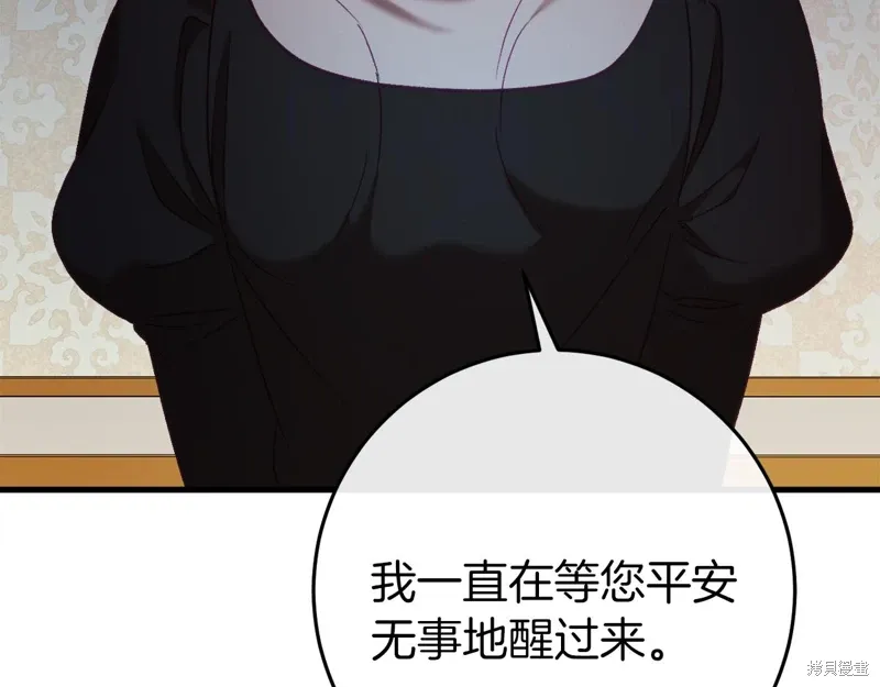 第36话 第74页