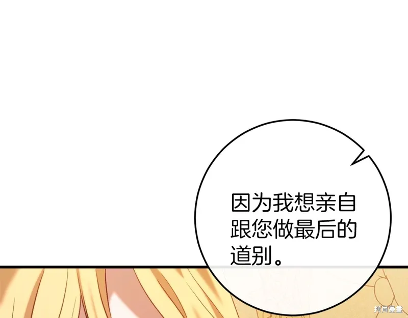 第36话 第76页