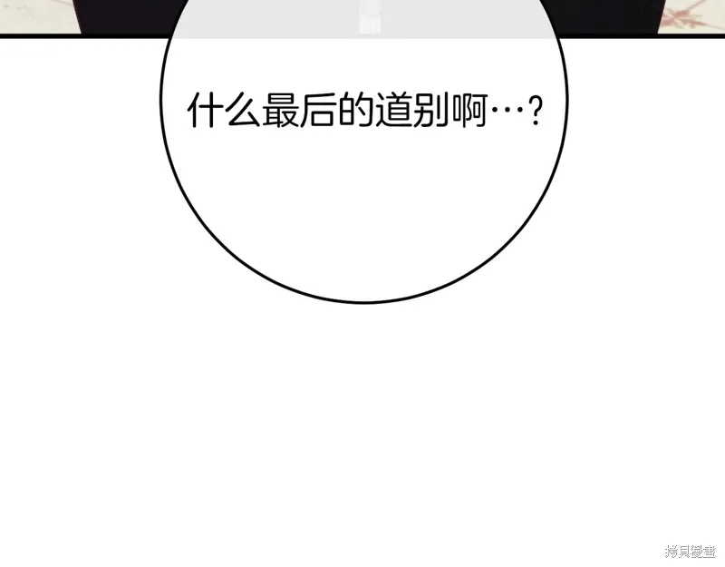 第36话 第80页