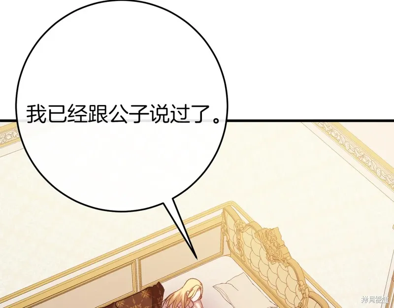 第36话 第82页