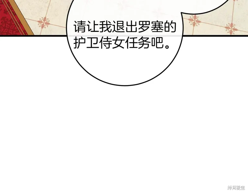 第36话 第84页