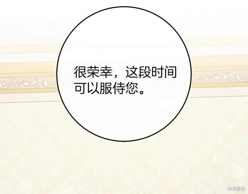第36话 第86页