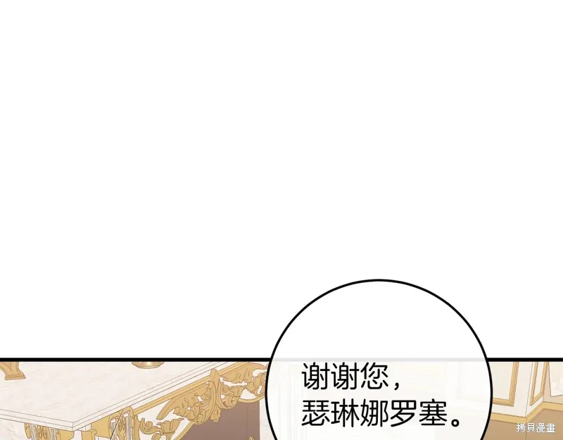 第36话 第101页