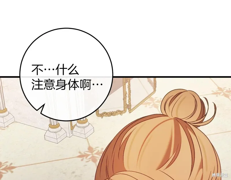第36话 第105页