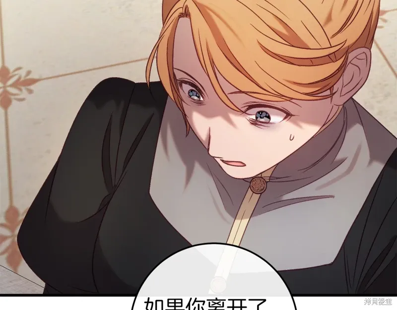 第36话 第106页