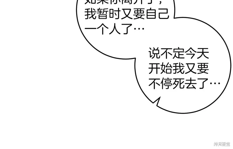 第36话 第107页