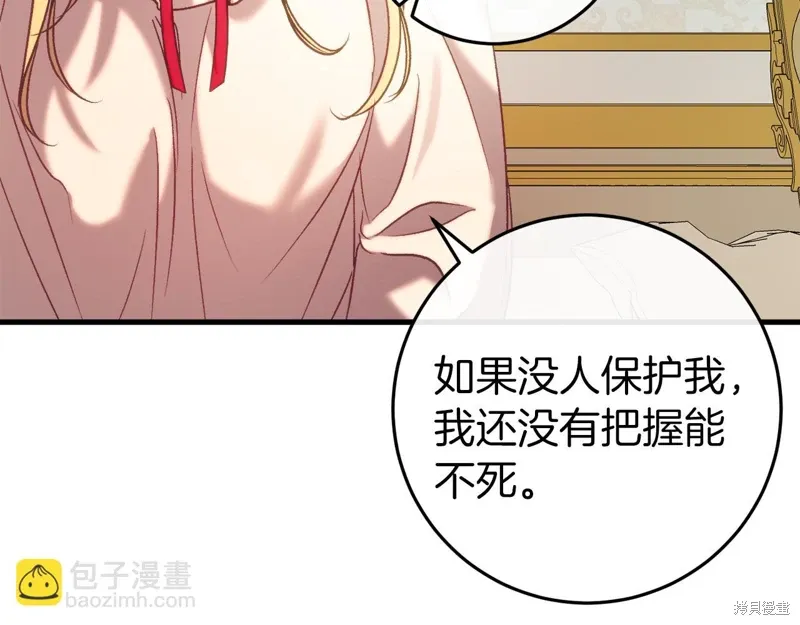 第36话 第110页