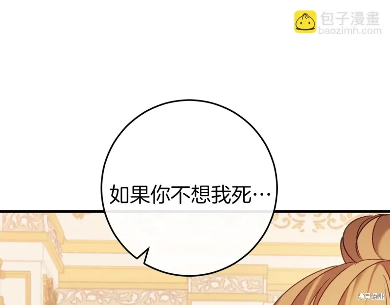 第36话 第112页