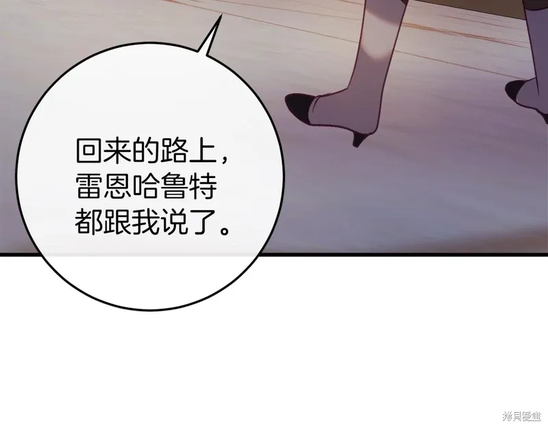 第36话 第118页
