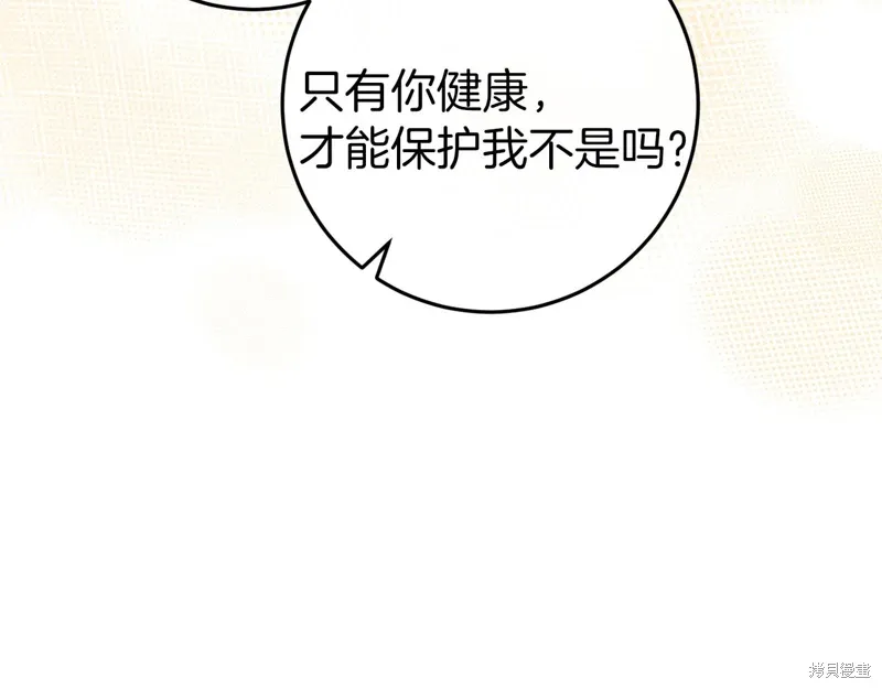 第36话 第142页