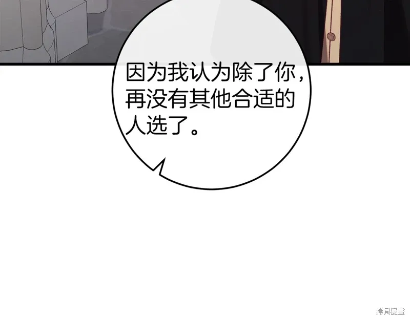 第36话 第161页