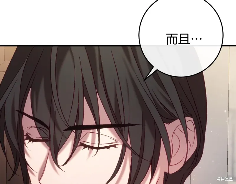 第36话 第163页
