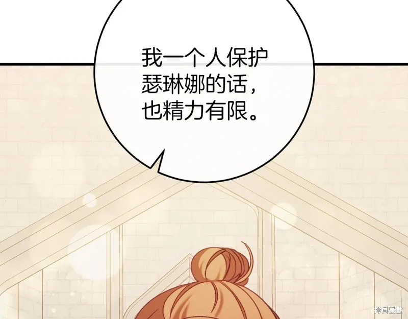 第36话 第166页