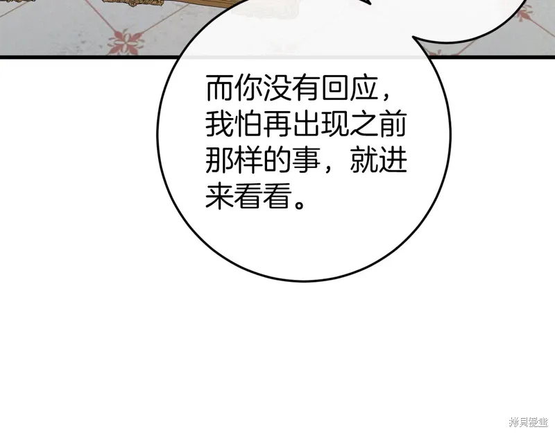 第36话 第201页